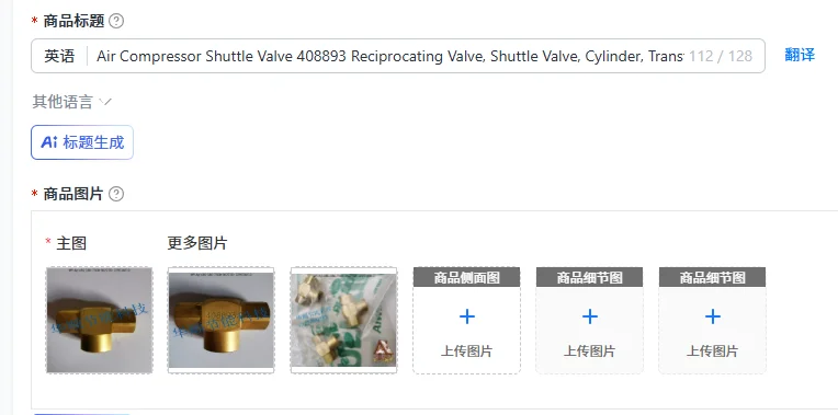 Air Compressor Shuttle Valve 408893 Reciprocating Valve, Shuttle Valve, Cylinder, Transformer, Gear Intake Valve