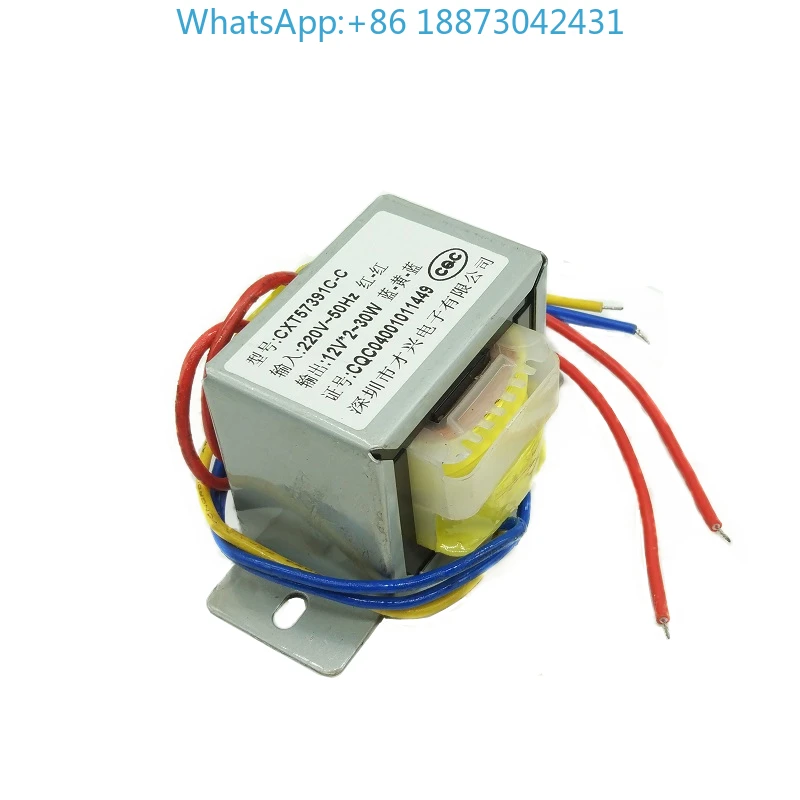 

Power Transformer EI57*35 220V to 12V*2 1A 1.3A Dual 12V Audio Motherboard Transformer