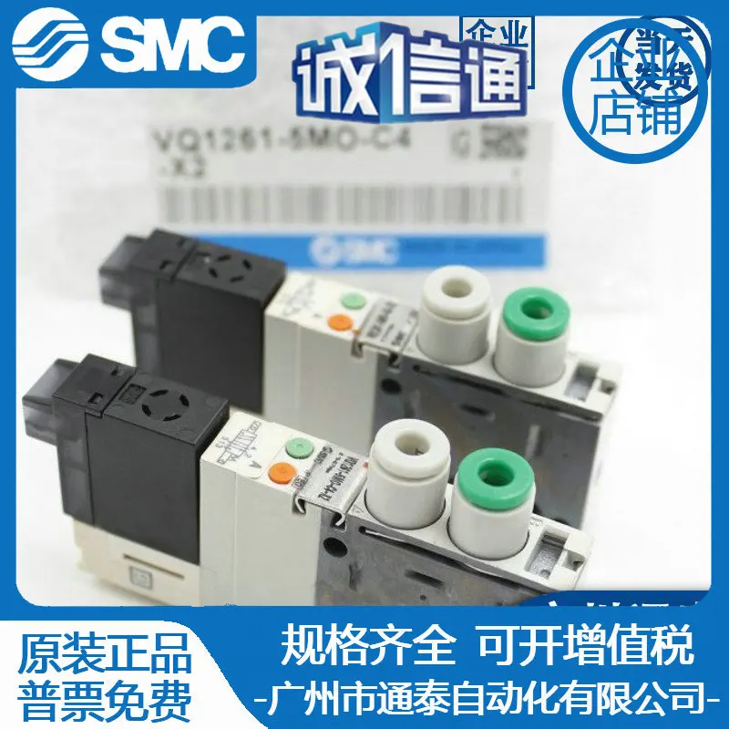 

2025 SMC solenoid valve VQ1261-5MO-C6-X2/VQ1161-5MO-C4-X2/VQ1170N-5LO-N3