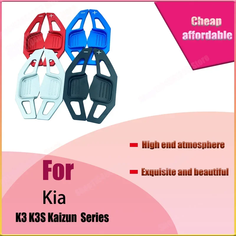 

For 13-17 Kia K3 K3S Kaizun Shift Paddle Car Steering Wheel Extended Interior Modified Aluminum Alloy Car Accessories Interior