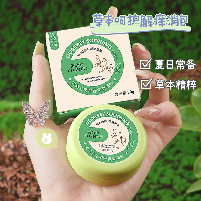

Anti-itching Cream Mosquito Relief Cream Natural Ingredient Skin Gentle and Non Irritating Moisturizing and Portable for Body