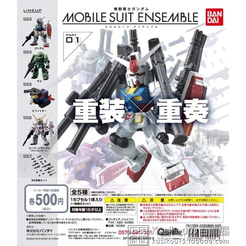 Bandai Original 5Pcs MSE 01 RX-78-2 GUNDAM Action Figure Assembly Model Kit Toys Collectible Gifts For Children