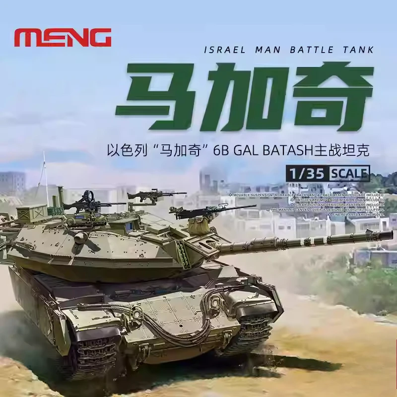Meng TS-040 Magach … - image