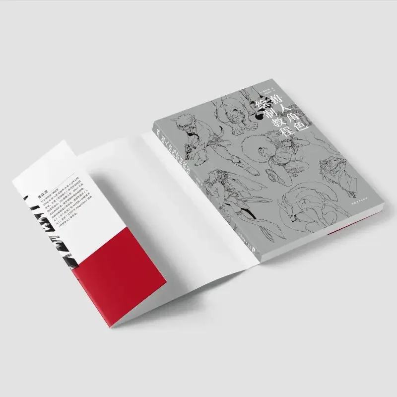 New book orc character drawing tutorial "Monster Hunter" series designer drawing tutorial books coloring anime books