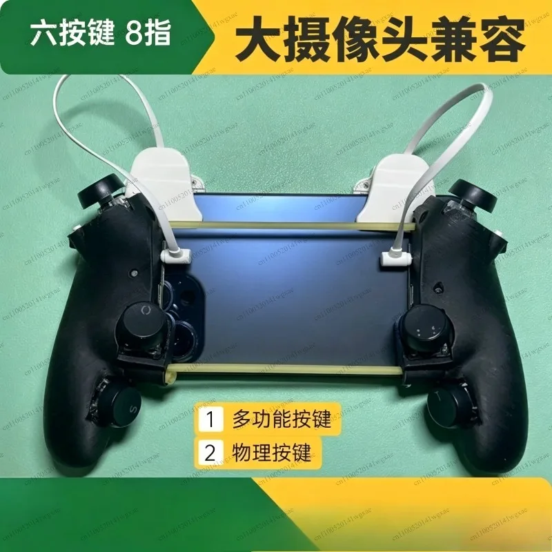 6 8 Fingers Mobile Game Physical Triggers Mobile Phone Shooting Game Auxiliary Control Buttons