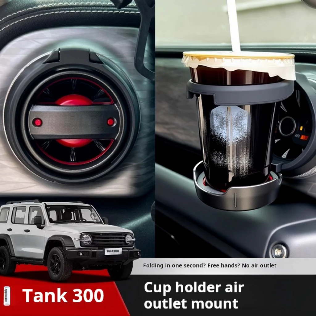 Tank 300 Iron Cavalier 02 Vehicle-Mounted Hidden Water Cup Holder Modified Air Outlet Interior Coffee Milk Tea Universal Water C