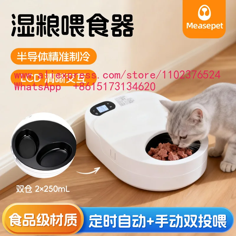 Automatic feeder Remote control cat and dog timed quantitative intelligent refrigeration wet food feeder