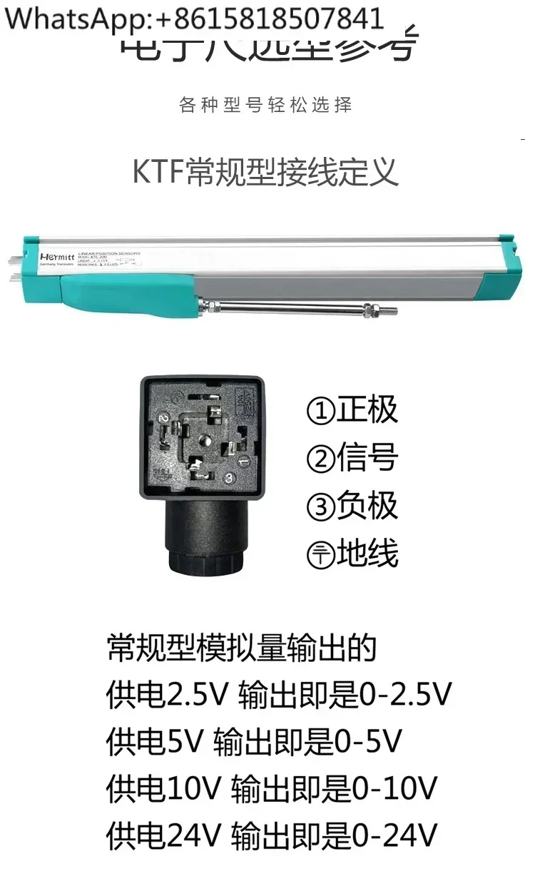 Slider type electronic ruler KTF side slip linear displacement transducer unlocking mode ranging ruler