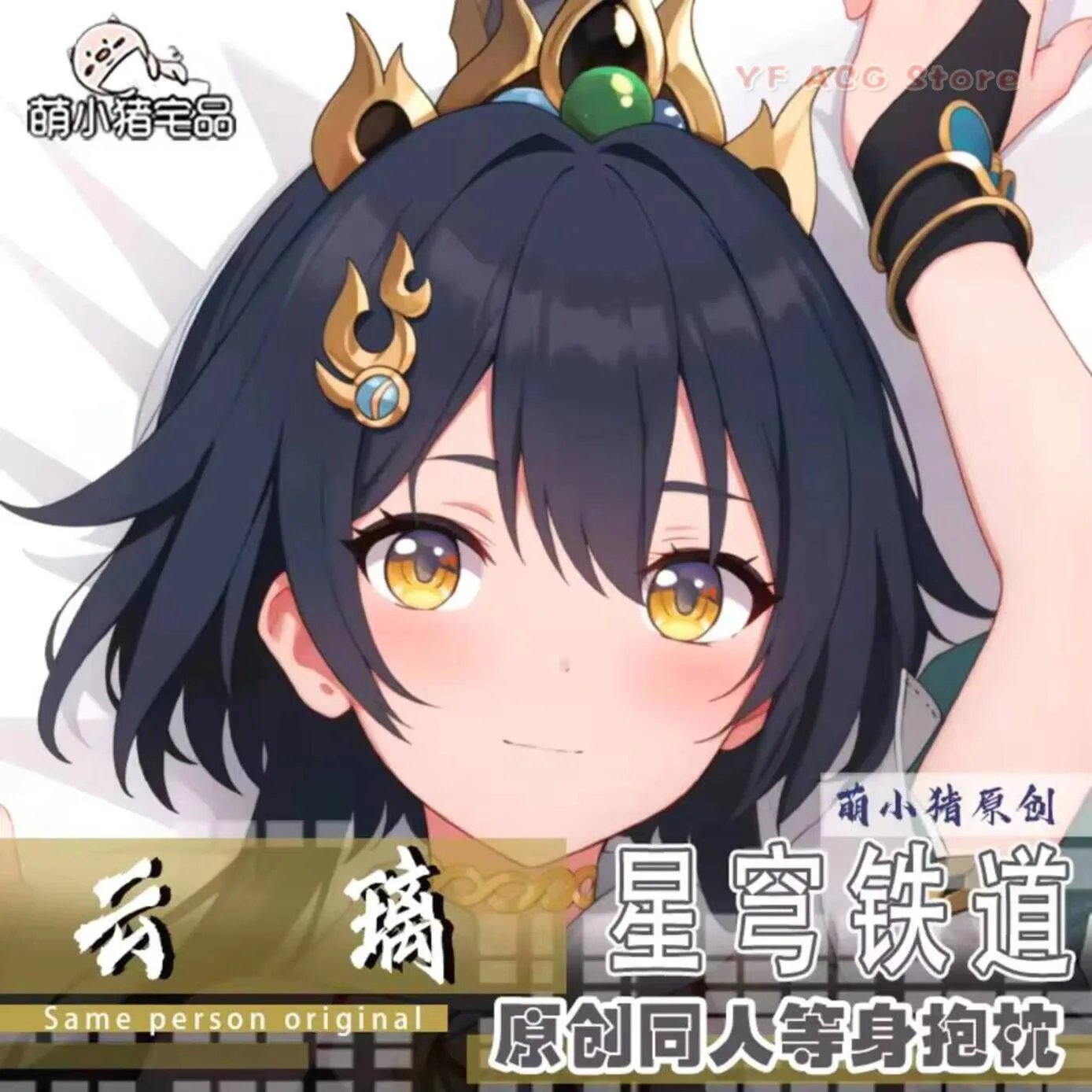 

Anime Dakimakura Pillow Case Cover Honkai: Star Rail Yunli 2WAY Hing Body Cushion