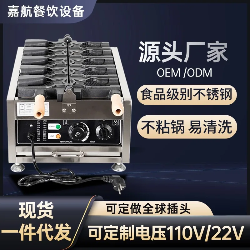 Open Snapper Burner Commercial, Ice Cream Ice Cream Sandwich Snack Fish Cake Machine, Waffle Machine Scone Machine
