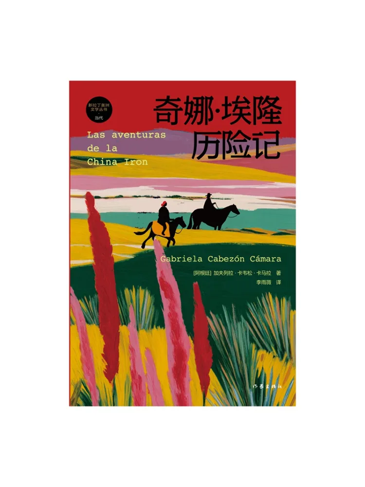 Book-Winshare The Adventures Of Chyna Elon New Latin American Literature Series·contemporary Argentina Gabriela Cavessón Camara