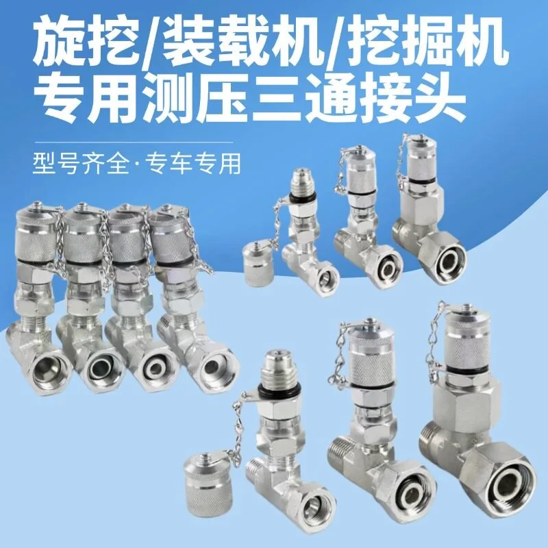 Excavator Hydraulic Pressure Test Tee H‑Type 24 Degree Cone Pilot Test Adapter for Construction Machinery Maintenance