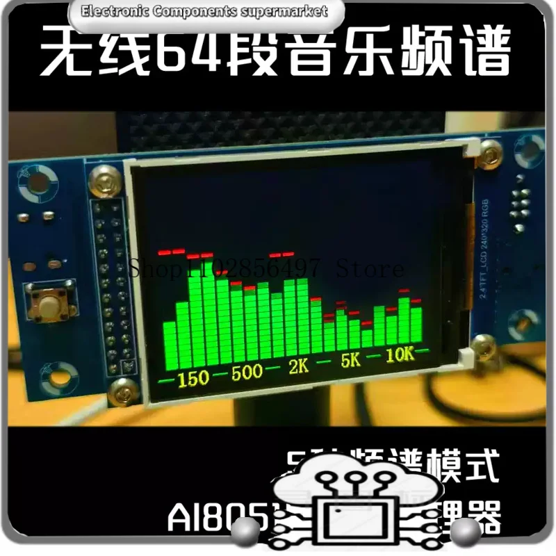

64-сегментный музыкальный спектральный дисплей, 2,4-дюймовый TFT-экран, голосовое управление и вход 3,5 мм, пять режимов отображения, музыкальный спектрометр
