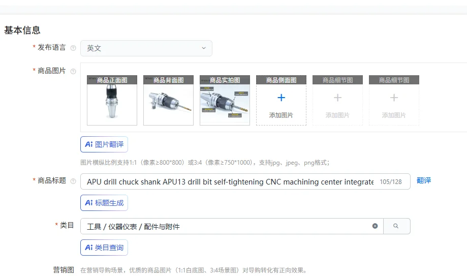 Apu Drill Chuck Sha… - image