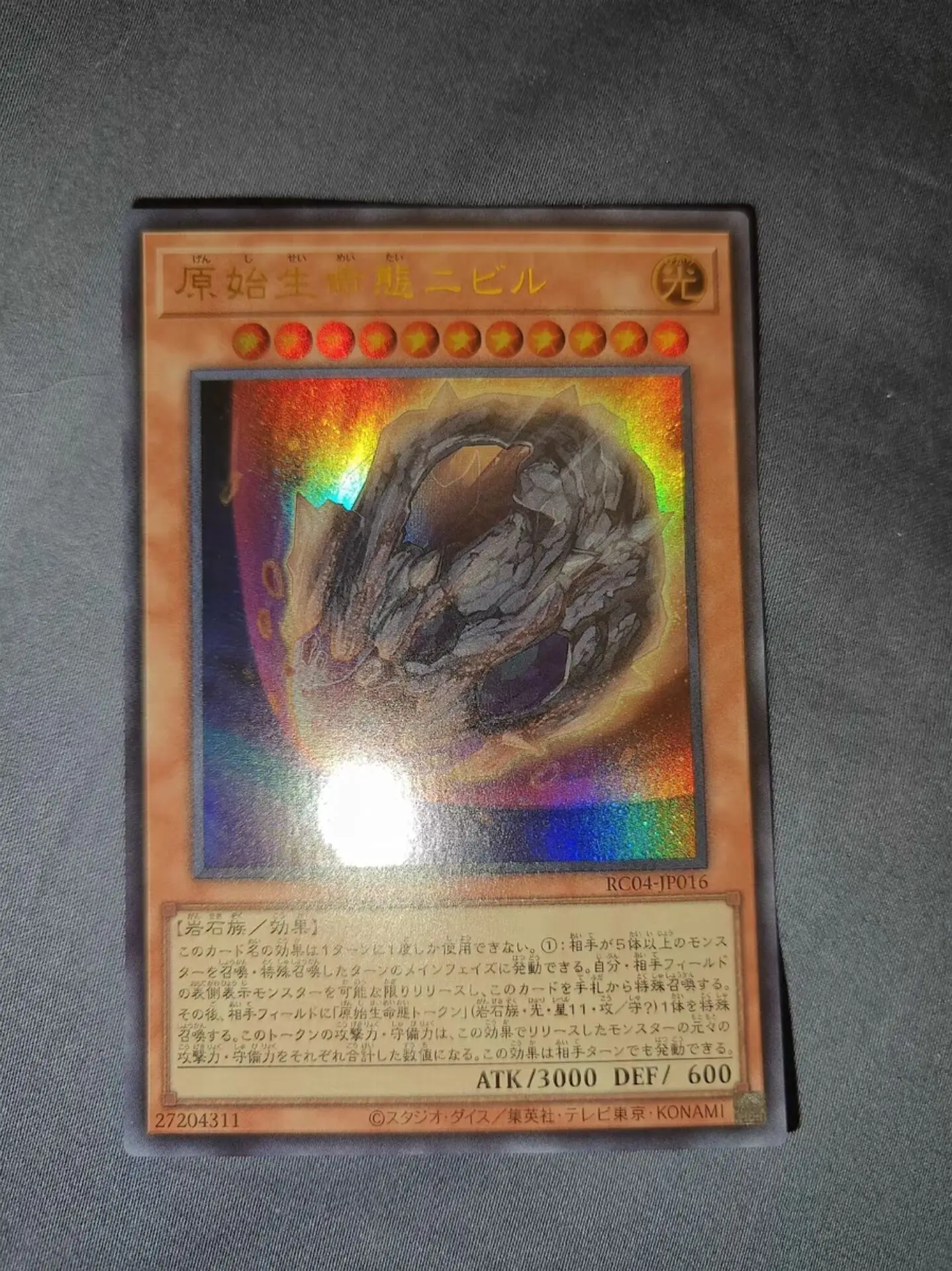 Yugioh KONAMI Duel Monsters RC04-JP016 Nibiru, the Primal Being Ultra Rare Japanese Collection Mint Card