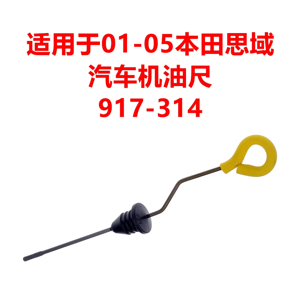 Car Automatic Transmission Dipstick Oil Level Gauge 25610‑PLX‑003 Fit 2001‑2005 Coupe DX LX EX VP Sedan DX LX EX VP