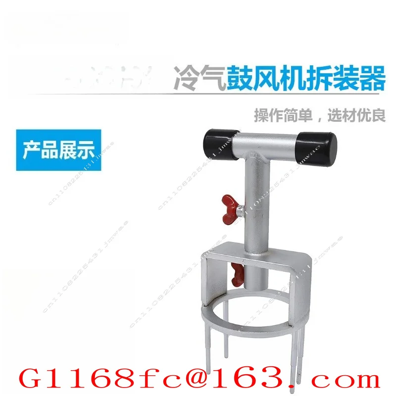 Air Conditioner Blower Disassembler, Air Conditioner Air Conditioner Heater Maintenance Tool