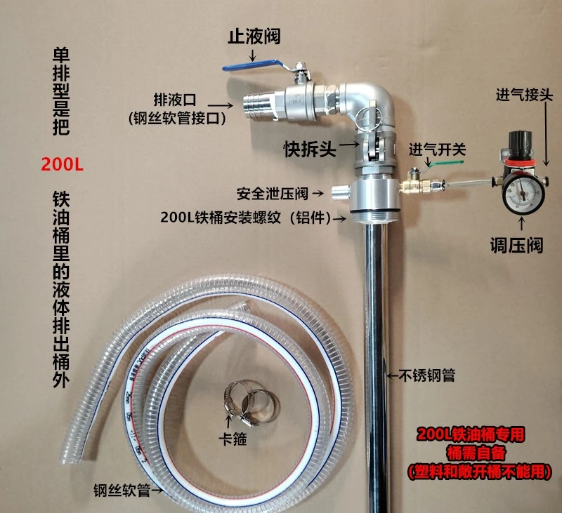 200 iron drum drain valve pneumatic liquid pump