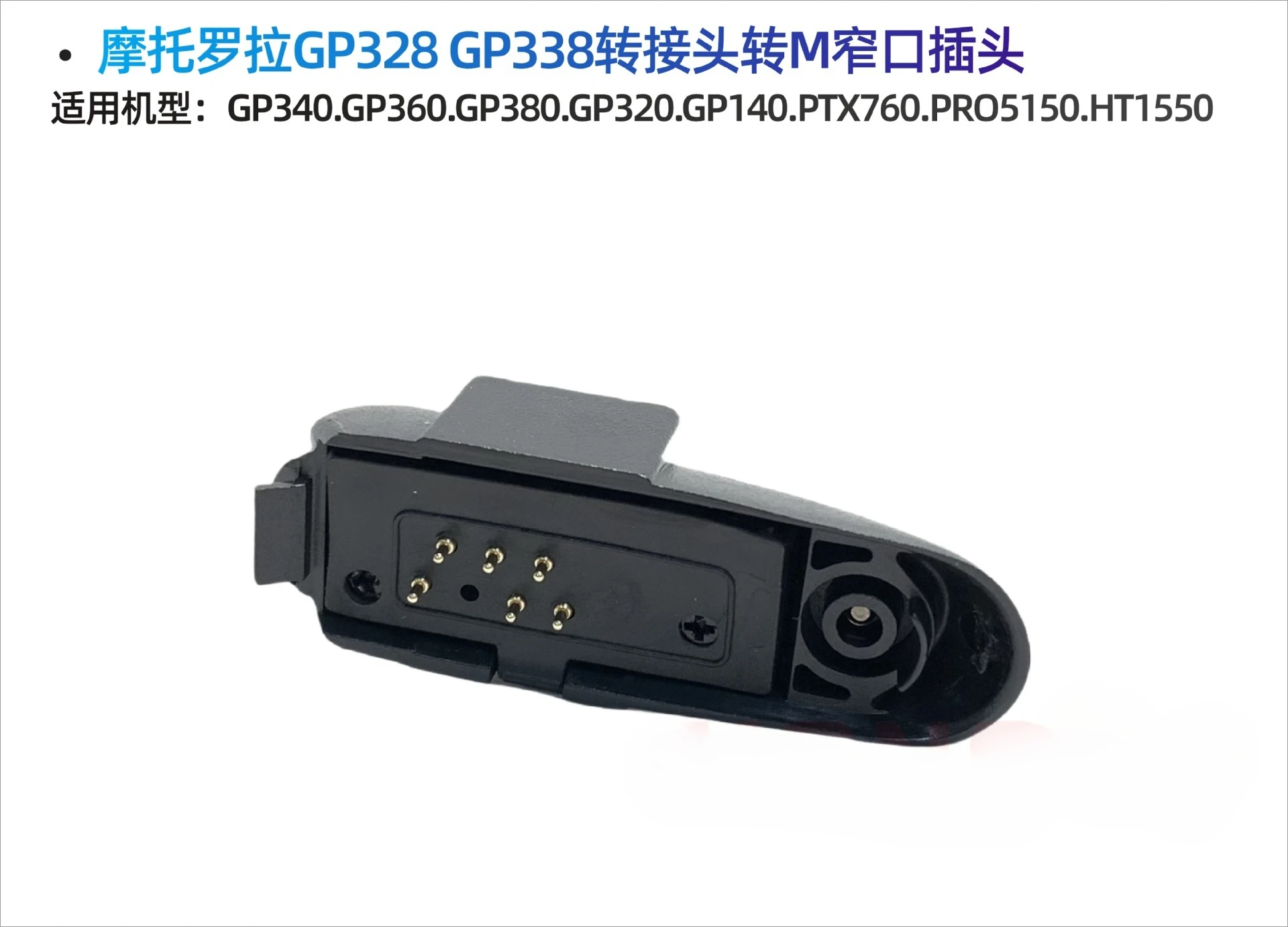 Walkie Talkie Audio Adapter M Head 2-Pin Converter for Motorola Baofeng Radio
