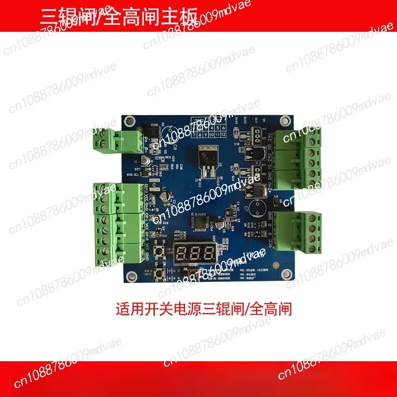

Three roller gate main board full high turnstile main board gate accessories pedestrian passage gate main board system in stock