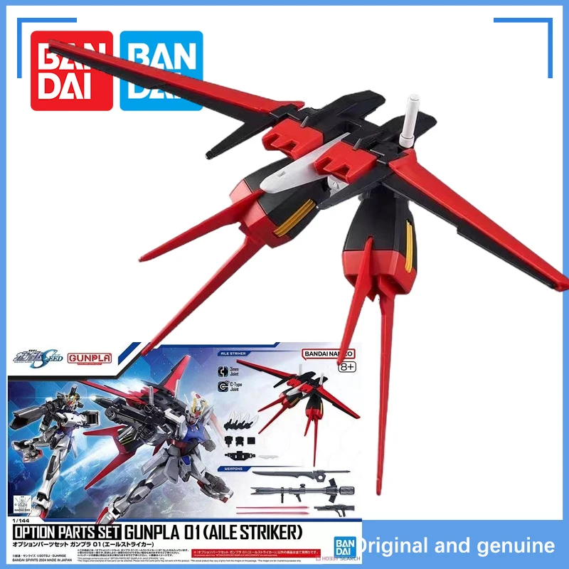 In Stock Gundam Bandai EG 1/144 GUNPLA 01 AILE STRIKER Air Assault (AILE STRIKER)  Accessory Pack  Figures Toys Gifts Children