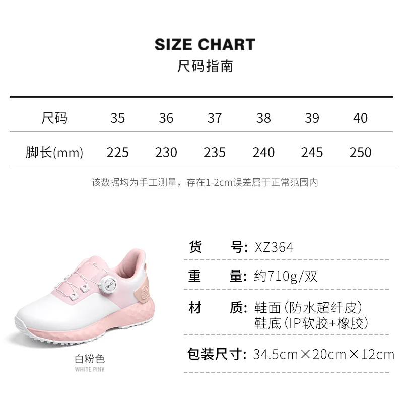 PGM Cherry Golf Women's Shoes - Waterproof, Anti-Slip, Lightweight, Pull-Tab, Cushioned, Nail-Free Shoes