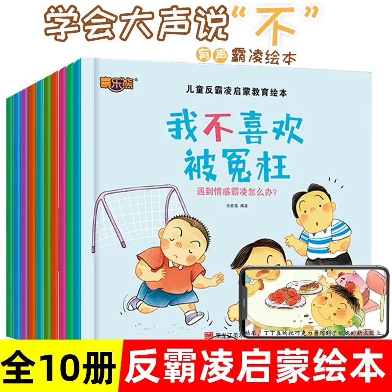 

Детская серия книг с картинками для развития анти-пуллинг, просветительское образование: «Скажи нет облака», научиться, чтобы не громко»