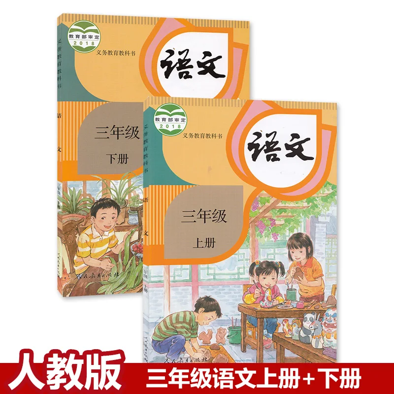 

Grade 3 Primary School Chinese Textbook Student Learning Chinese Teaching Material Grade Thrith Chinese Character Mandarin Books