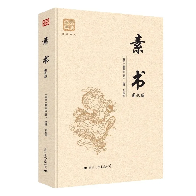 Gewoon boeken, klassieke Chinese cultuurboeken en plezierige filosofische lezingen