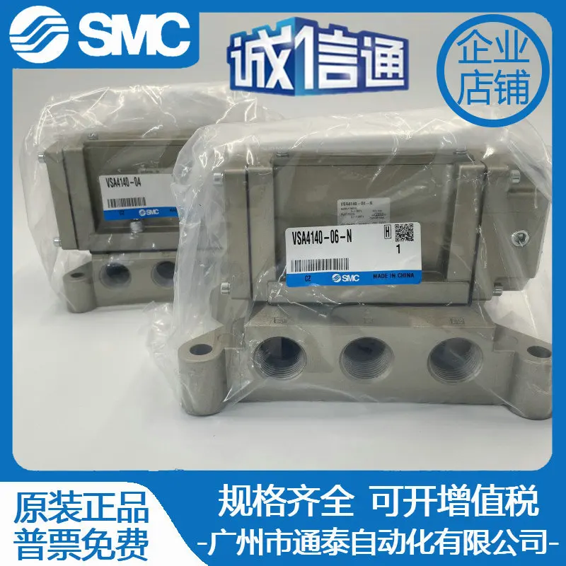 

2025 SMC Pneumatic Control Valve VSA4140-06-N-X59 VSA4130-04-N-X59 VSA4130-04 Negotiation