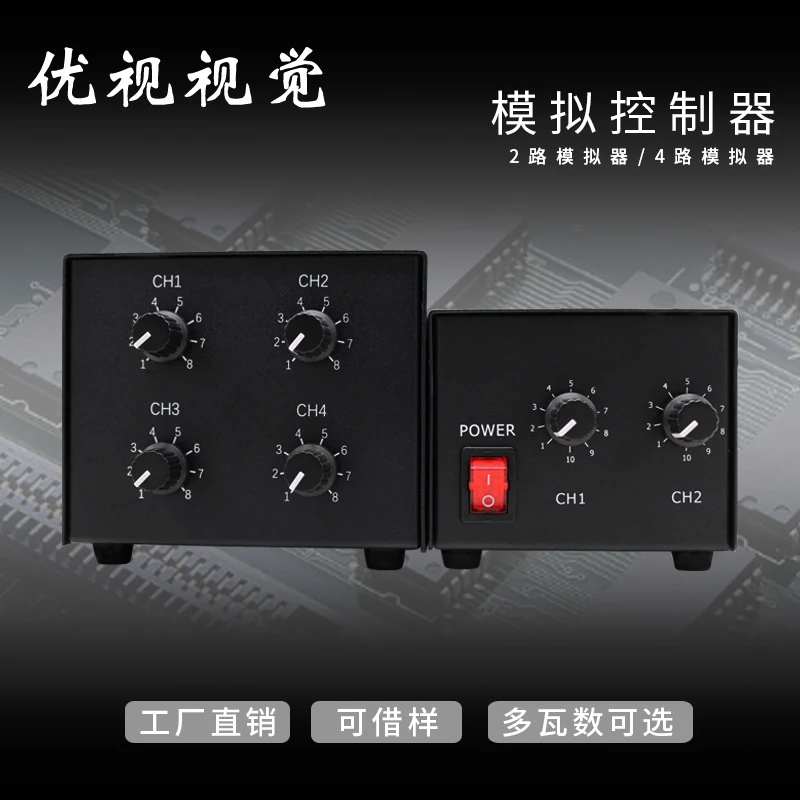 Machine Vision Light Source Industrial Inspection Dimmable Analog Controller Microscope Available Square Head Interface