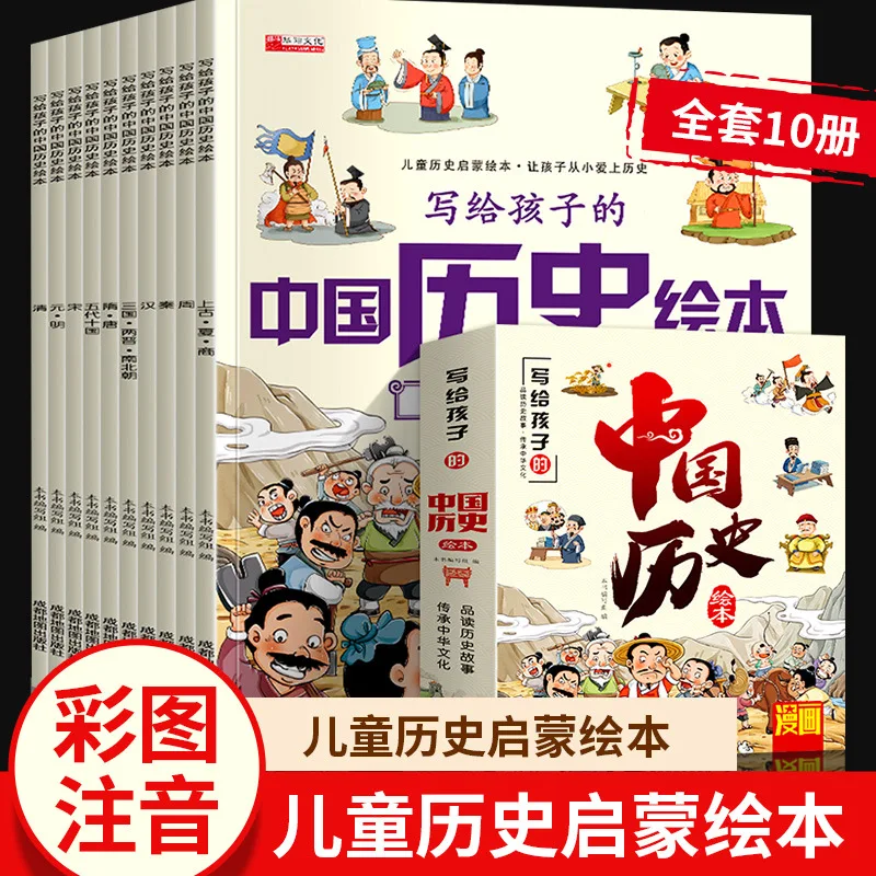 

Книга с картинками «Китайская история», письменная книга для детей, фонетическая версия, учащиеся начальной школы, читающие внеклассные книги
