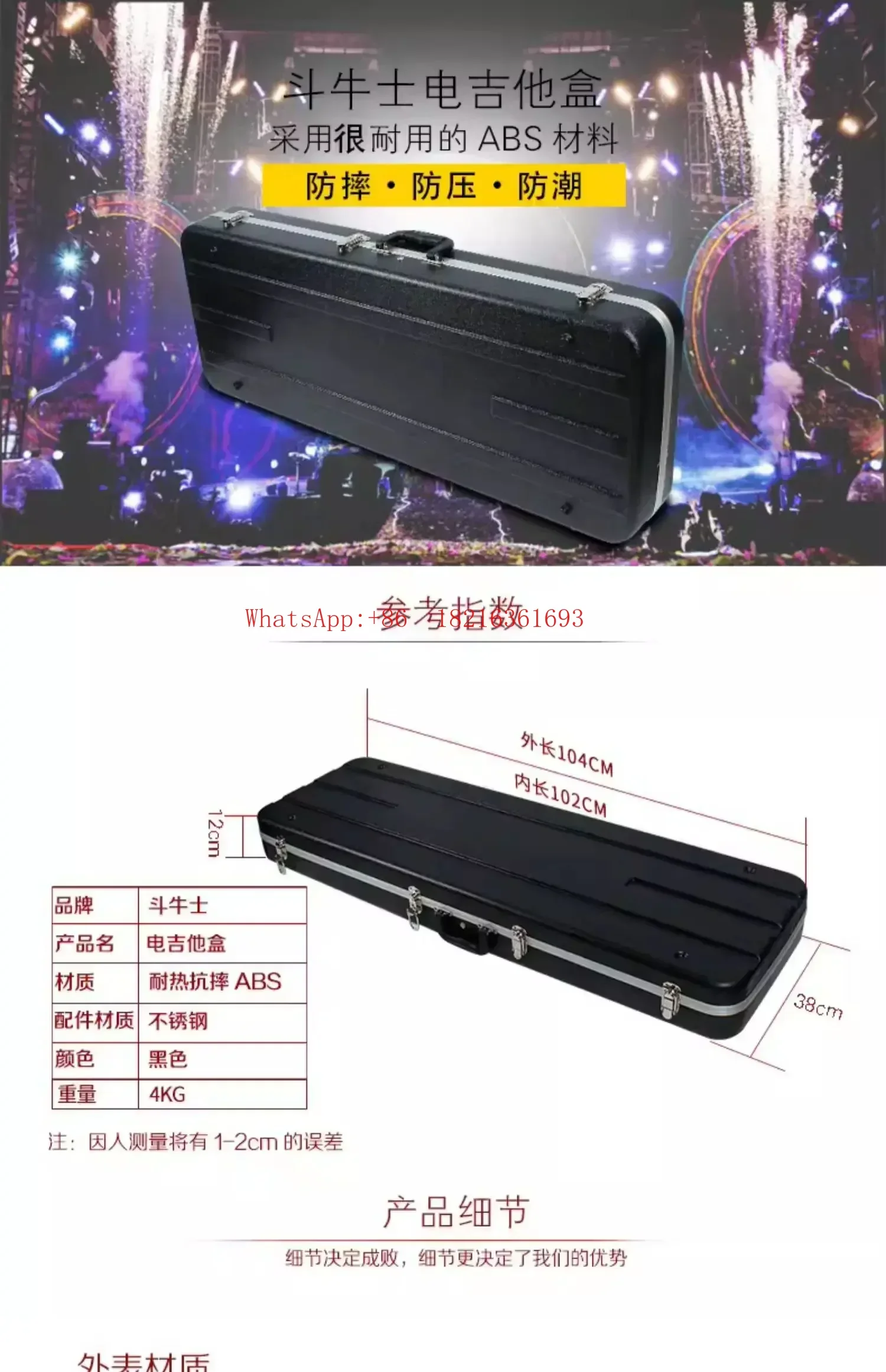 Electric guitar case, thick and light piano case, ABS rectangular pillowcase