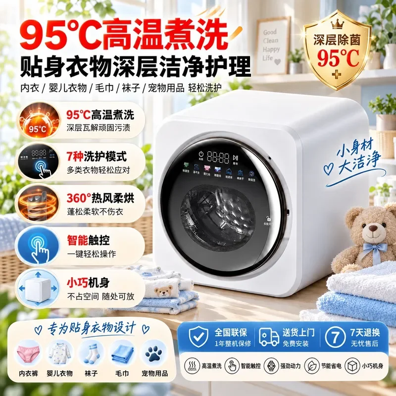washing machine brushless motor with pump automatic washing and drying integrated mini wall-mounted drum