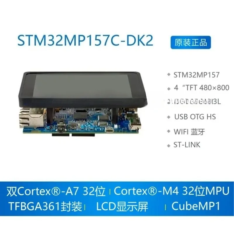Original STM32MP157A-DK1 STM32MP157C-DK2 MPU Development Board