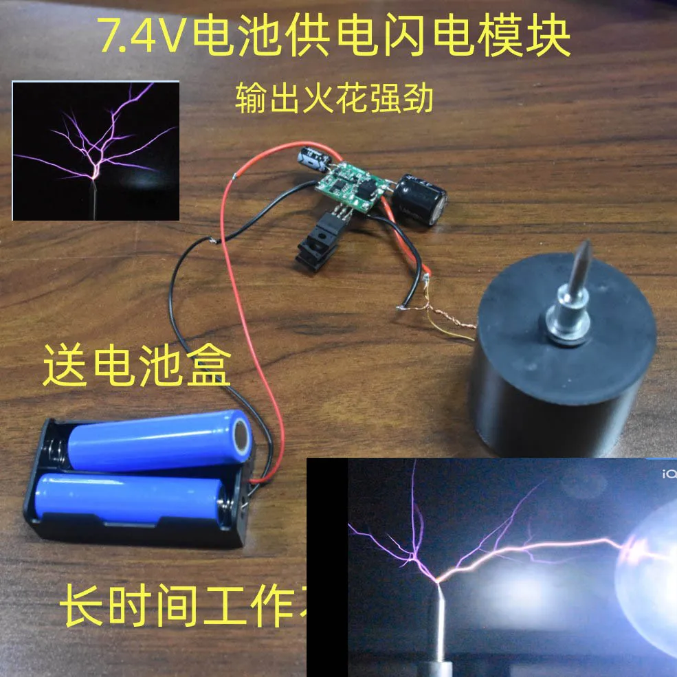 7.4V battery-powered high-voltage lightning module Tesla coil micro-power high-power discharge board XKT-Z2