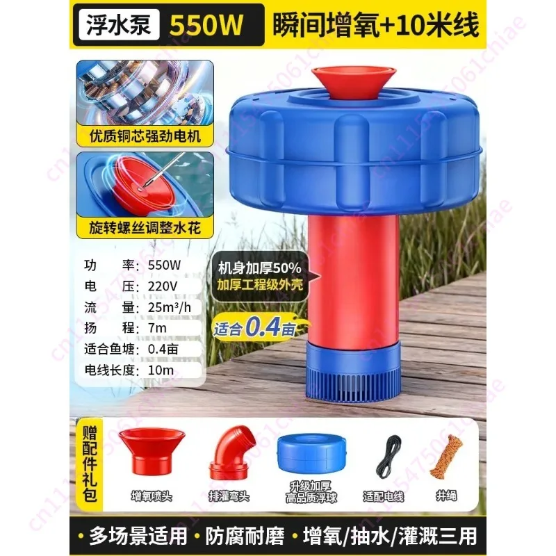 Fish Pond Aerator Floating Pump 220V Automatic Aerator New Fountain Type Aerator Pump for Breeding Ponds