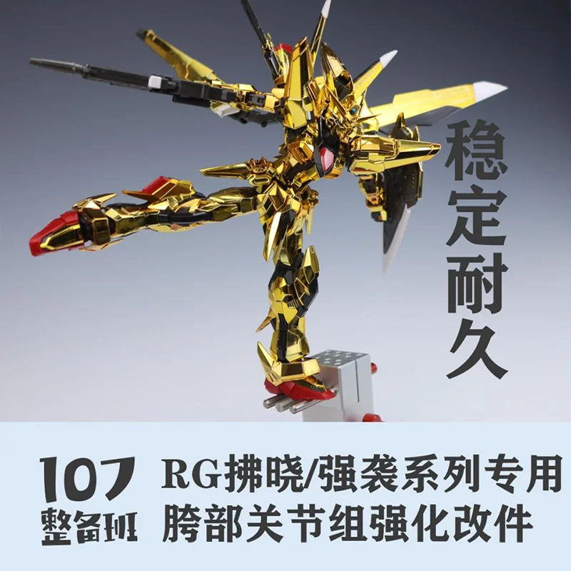 ชุดประกอบโมเดล 107 ชิ้น รุ่น RG Akatsuki &Strike Leg Joint Group อะไหล่ดัดแปลง ORB-01 GAT-X105 อุปกรณ์เสริมสำหรับประกอบโมเดล รายละเอียดอะไหล่ทดแทน