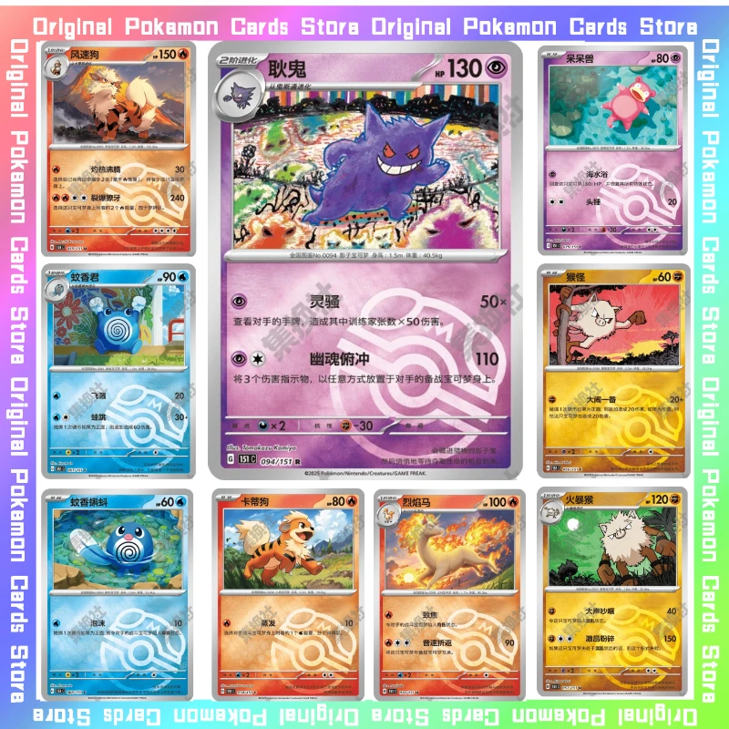 

100%Original Pokemon Collected151 Master Ball 56-107 Trading Single Card PTCG Simplified Chinese Collectible Cards Toy Gifts