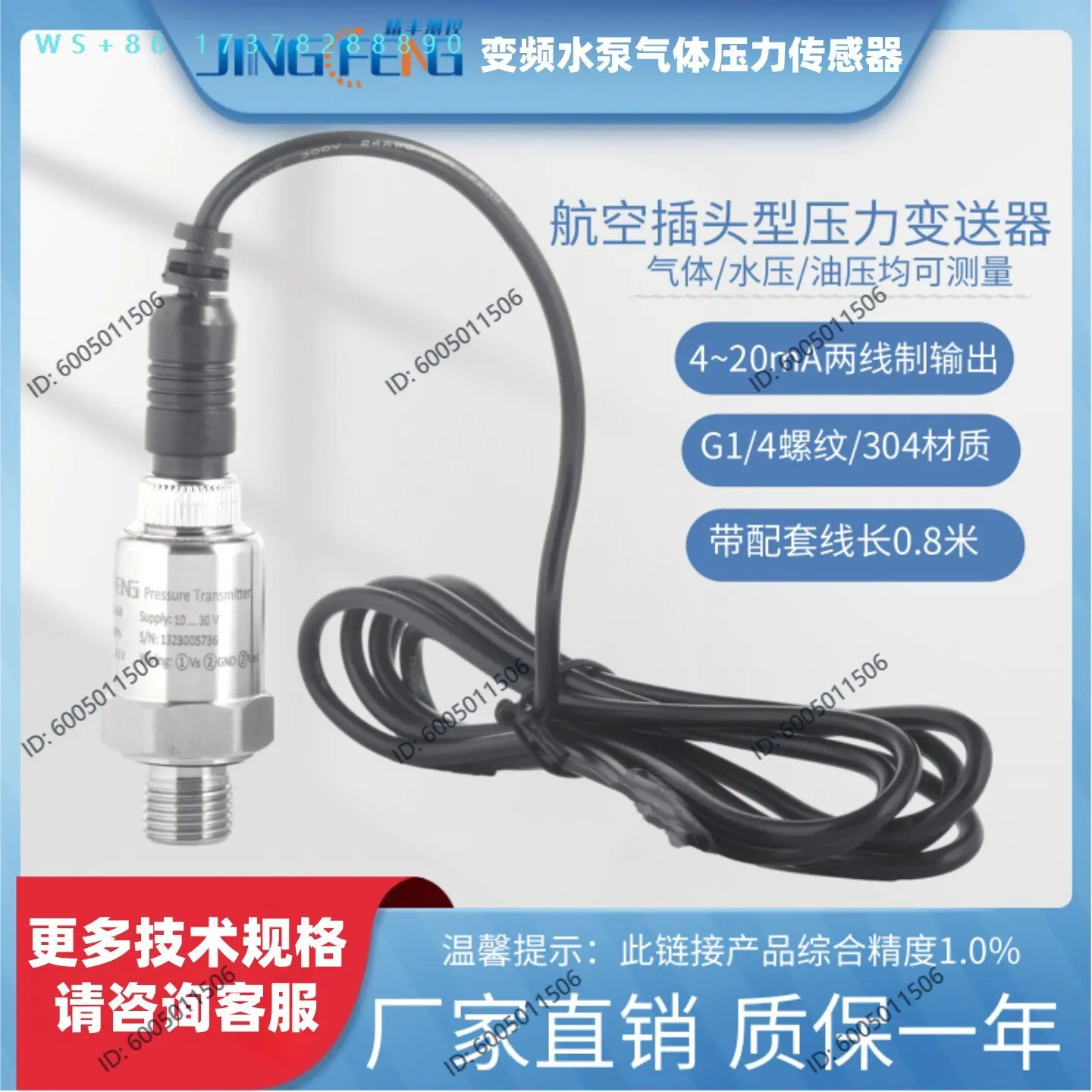 Measurement and control of small water pump air compressor pressure transmitter 4-20ma gas sensor universal 1.6mpa