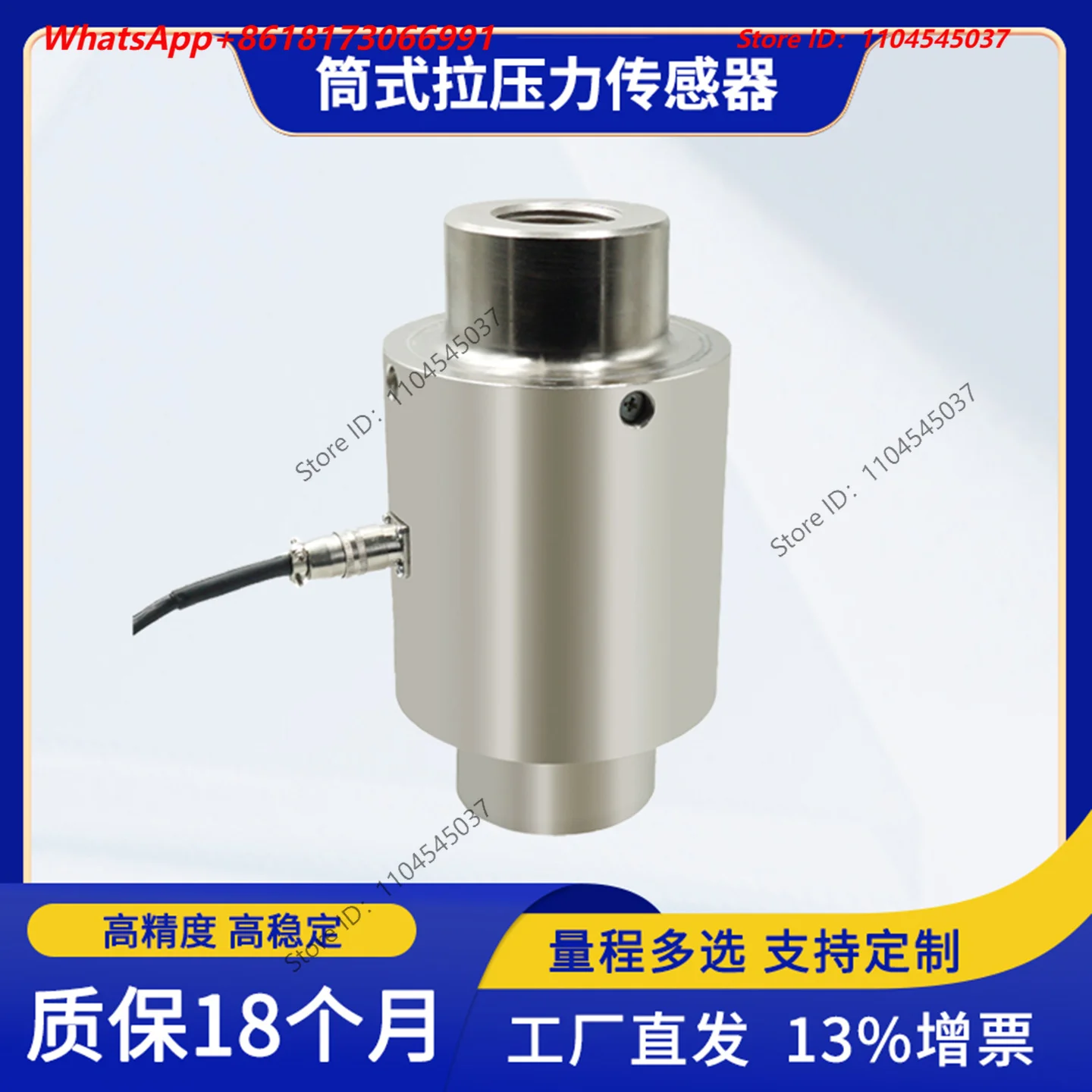 Barrel Pull Pressure Sensor High Precision Weighing Module Hopper Scale Belt Scale Electronic System 100 T