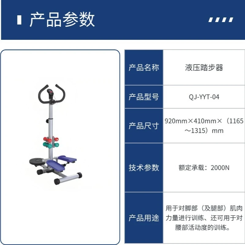 Гидравлический степпер Вертикальный степпер Оборудование для реабилитации силы мышц нижних конечностей