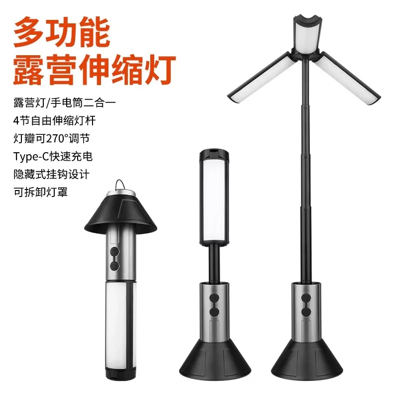 Outdoor Multifunctional Telescopic Folding Camping Light Fill Light Atmosphere Bracket Super Bright Flashlight In Stock