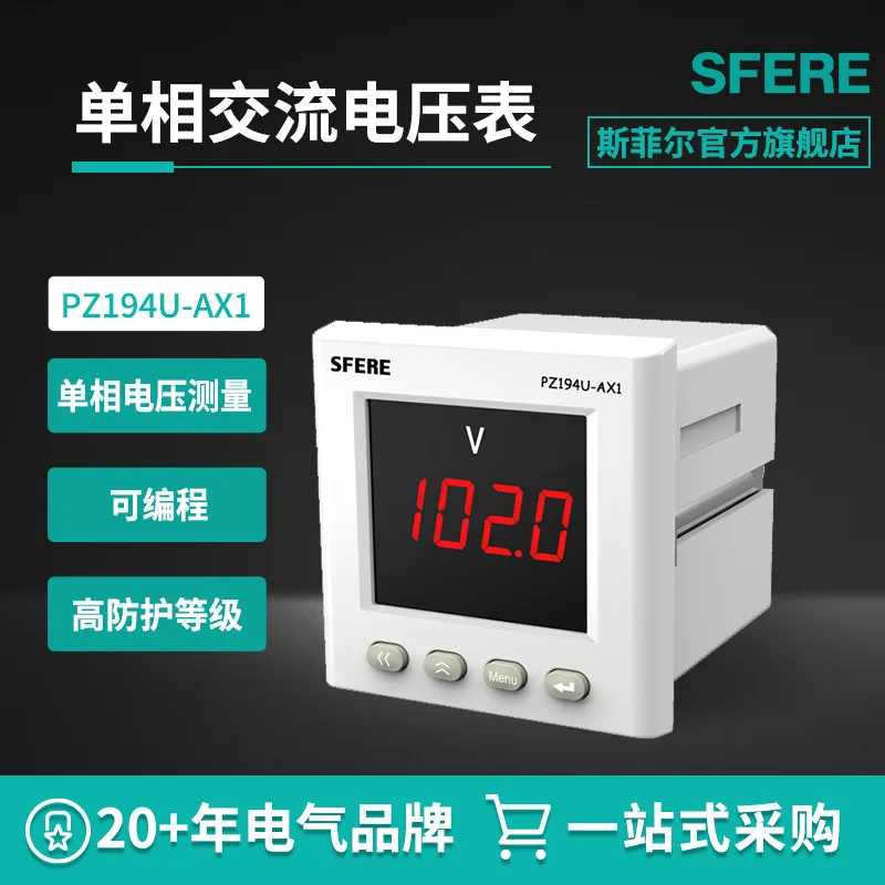 Jiangsu Sifei Electric SFERE PZ194-CD194U-AX1 AC single-phase digital display voltage and ammeter