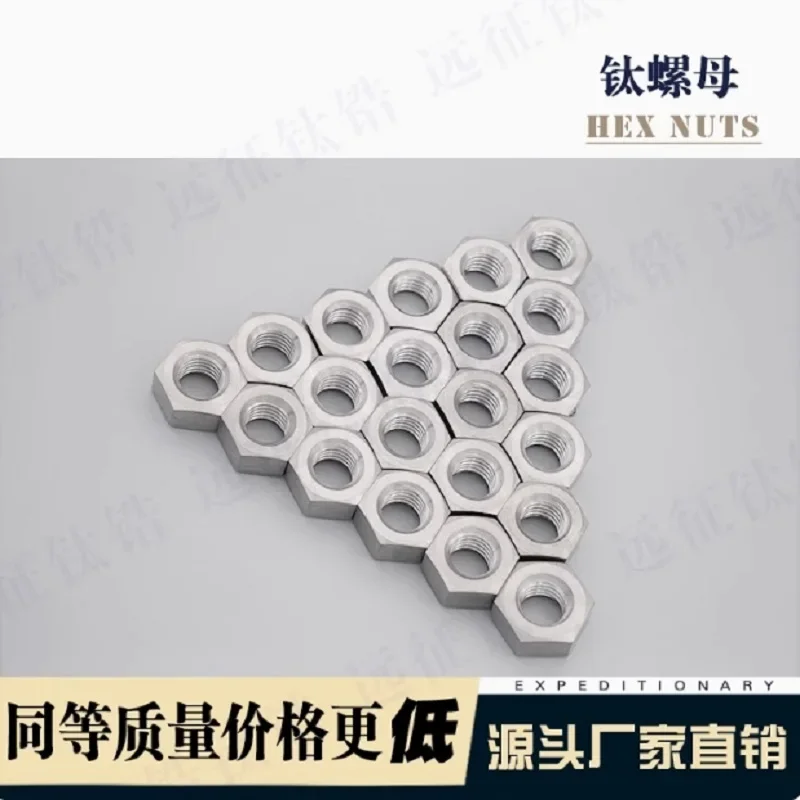 

GR2 Pure Hexagon Titanium Nuts Hex Head M1 M1.4 M1.6 M2 M2.5 M3 M4 M5 M6 M8 M10 M12 M14 M16 M18 M20 M22 M24 M27 M30