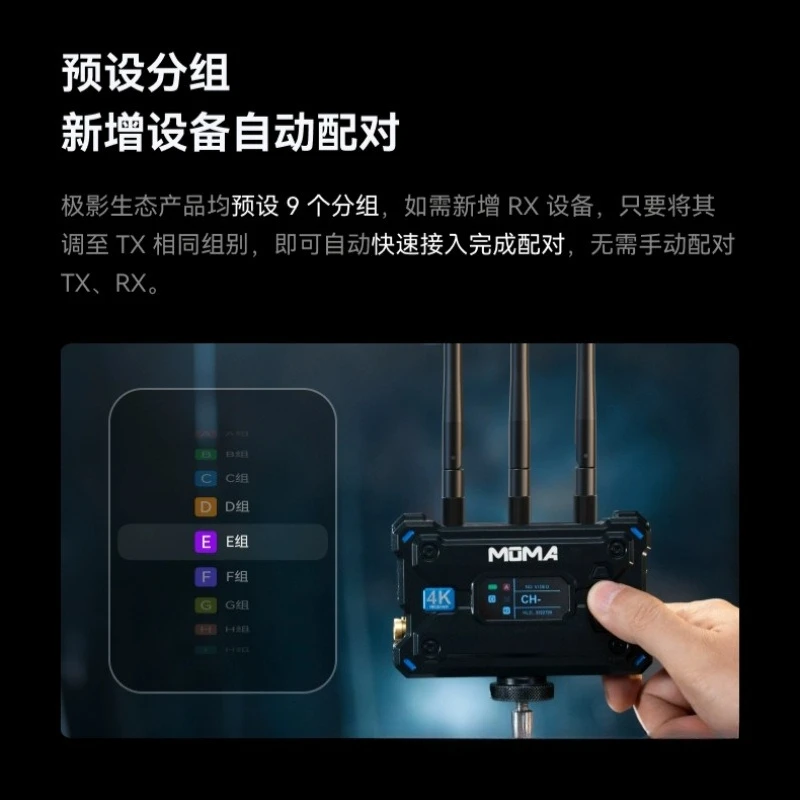 4K professional transmission equipment lossless camera mobile phone real-time monitoring Mammoth MOMA