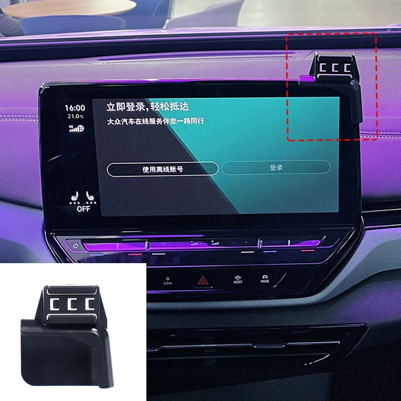 For VW ID.3 ID.4 2021-2024 MEB Platform Dedicated Wireless Charging Car Phone Holder  Mount Auto Interio Accessories