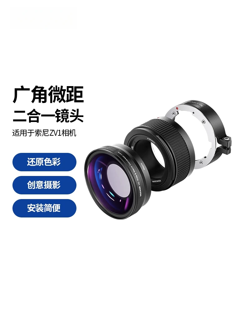 

for NEEWER applicable to SONY ZV1 wide-angle lens macro lens 2-in-1 ZV-1 0.75X add-on lens 18mm