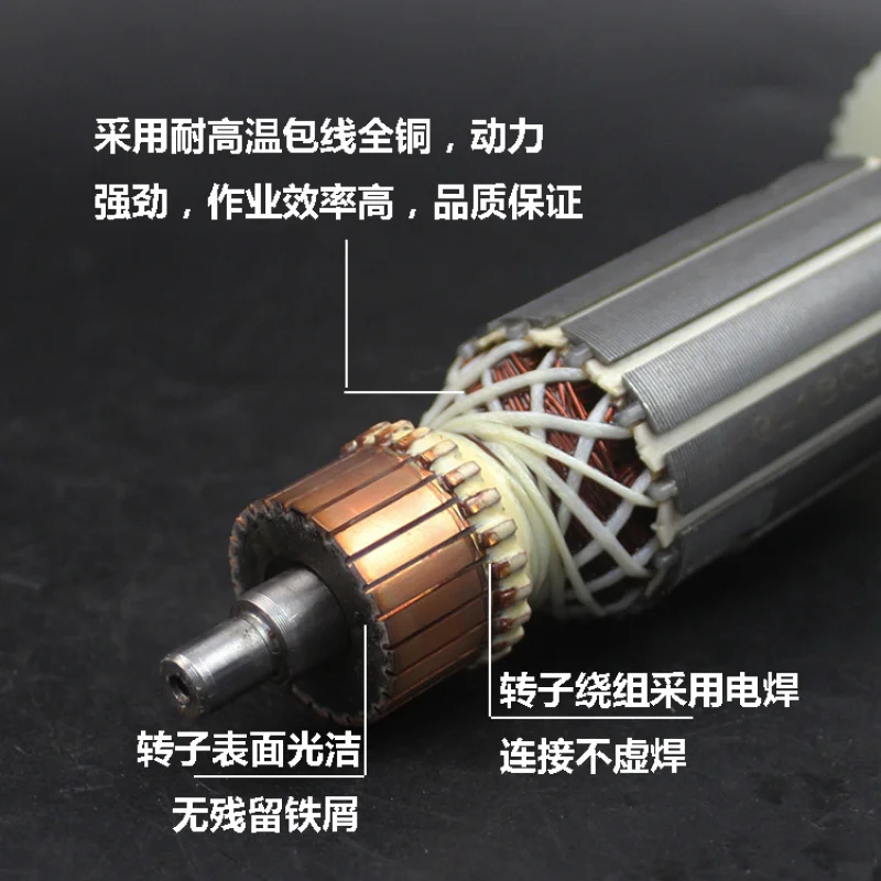 Angle grinder Rotor Compatible for Bosch GWS14-150C grinding machine  polishing motor  electric tools parts accessories