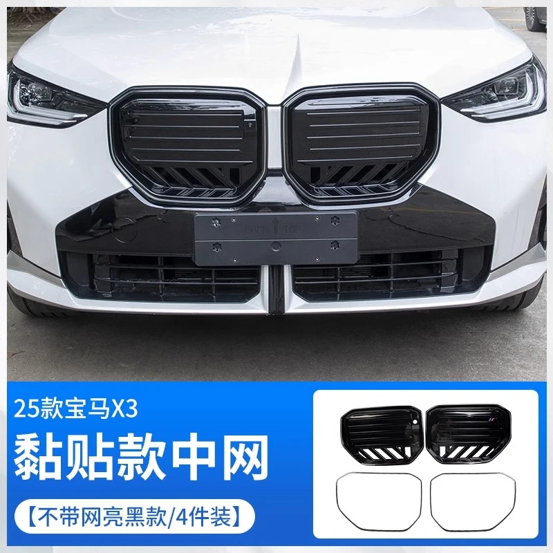 BMW X3 G45 2025 2026 2027用 G45フロントキドニーグリル ABSブラック